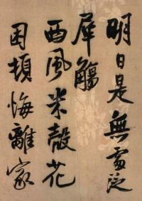 投语谷上人 - 第5页