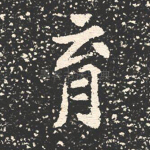 育