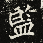 监