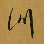 训