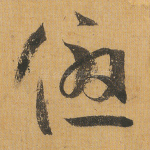 优