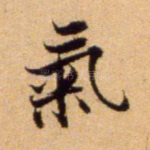 气