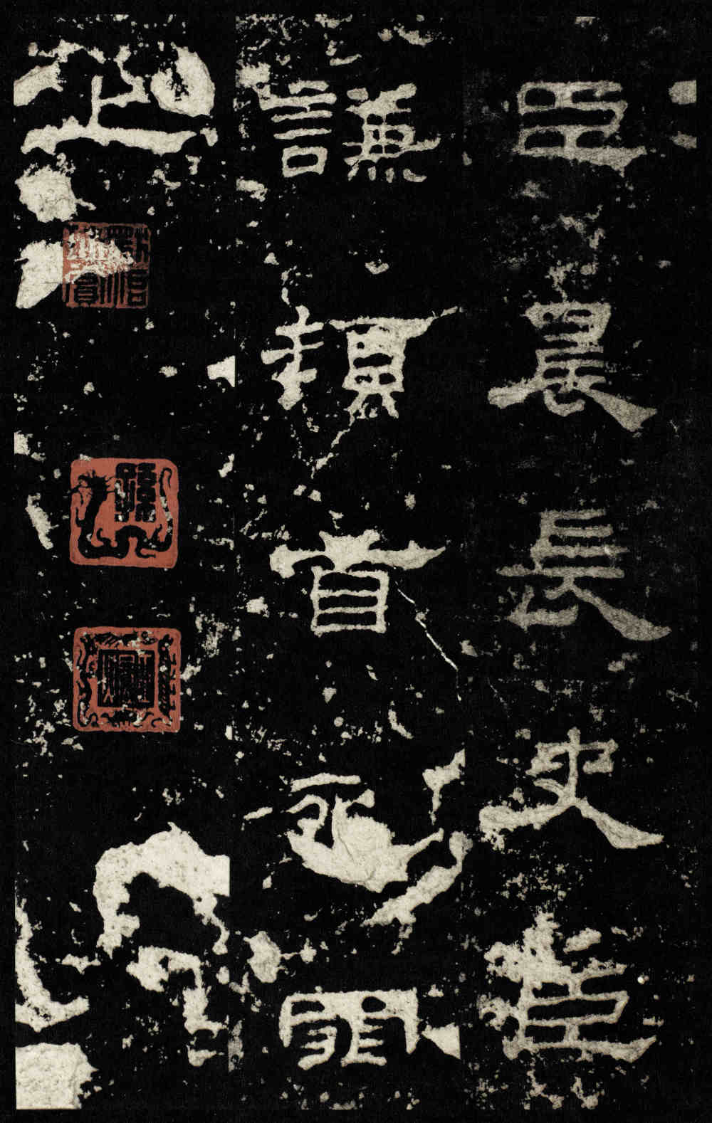 史晨碑 - 第2页