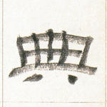 典