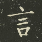言