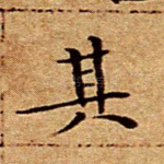 其