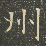 州