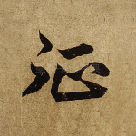 征