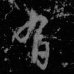 有