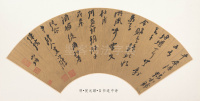 明代扇面 - 第15页