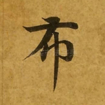 布