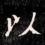 以