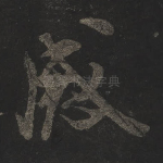 感