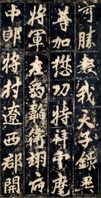 李秀碑 - 第29页