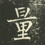 量