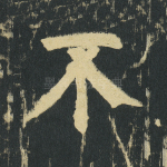 不