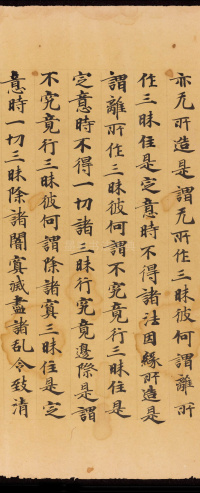 般若波罗蜜三昧品 - 第28页