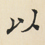 以
