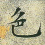 色