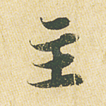 主