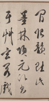 山水卷尾自题诗 - 第5页