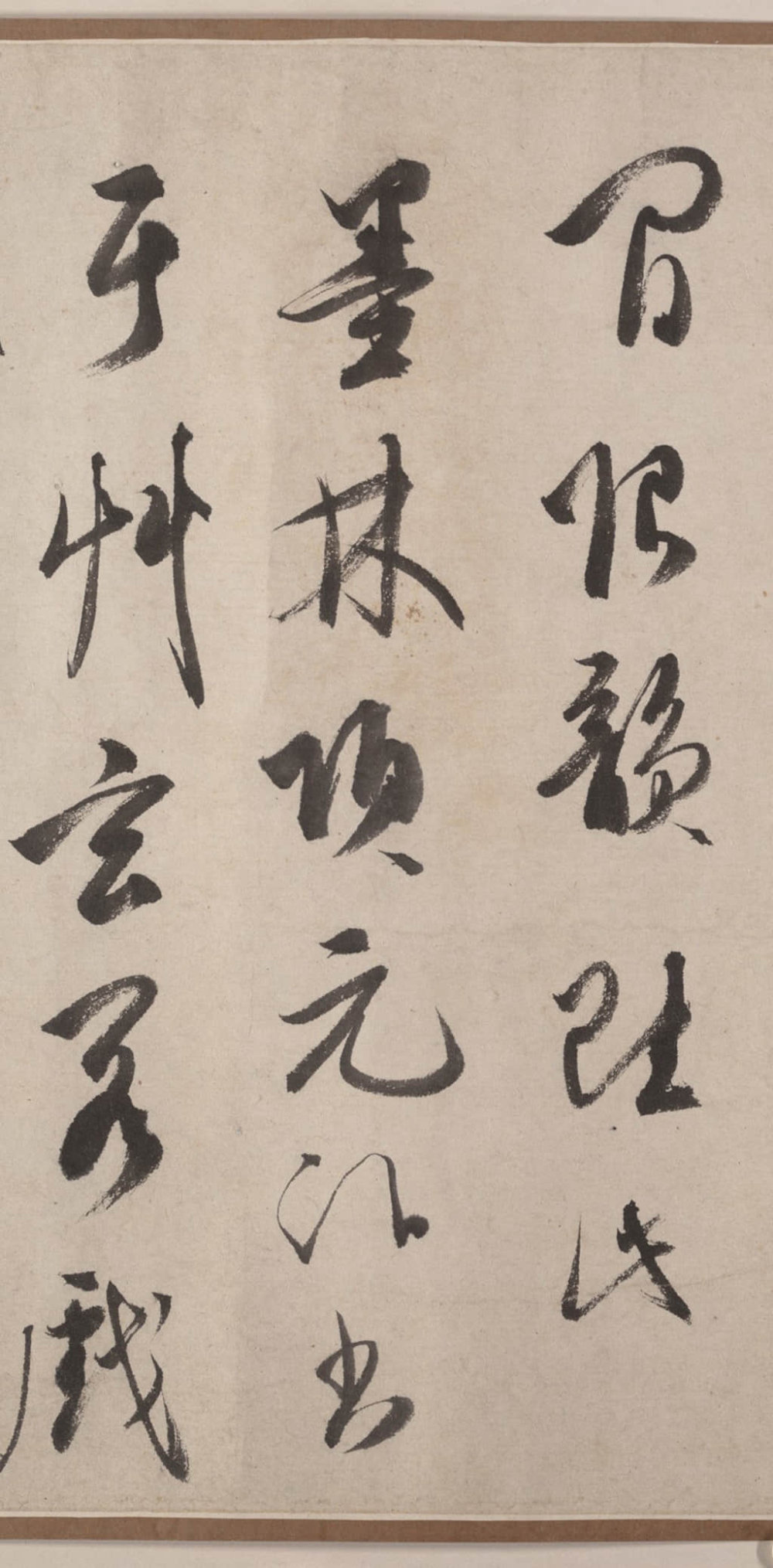 山水卷尾自题诗 - 第5页