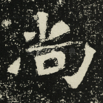 尚