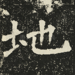 地