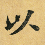 以