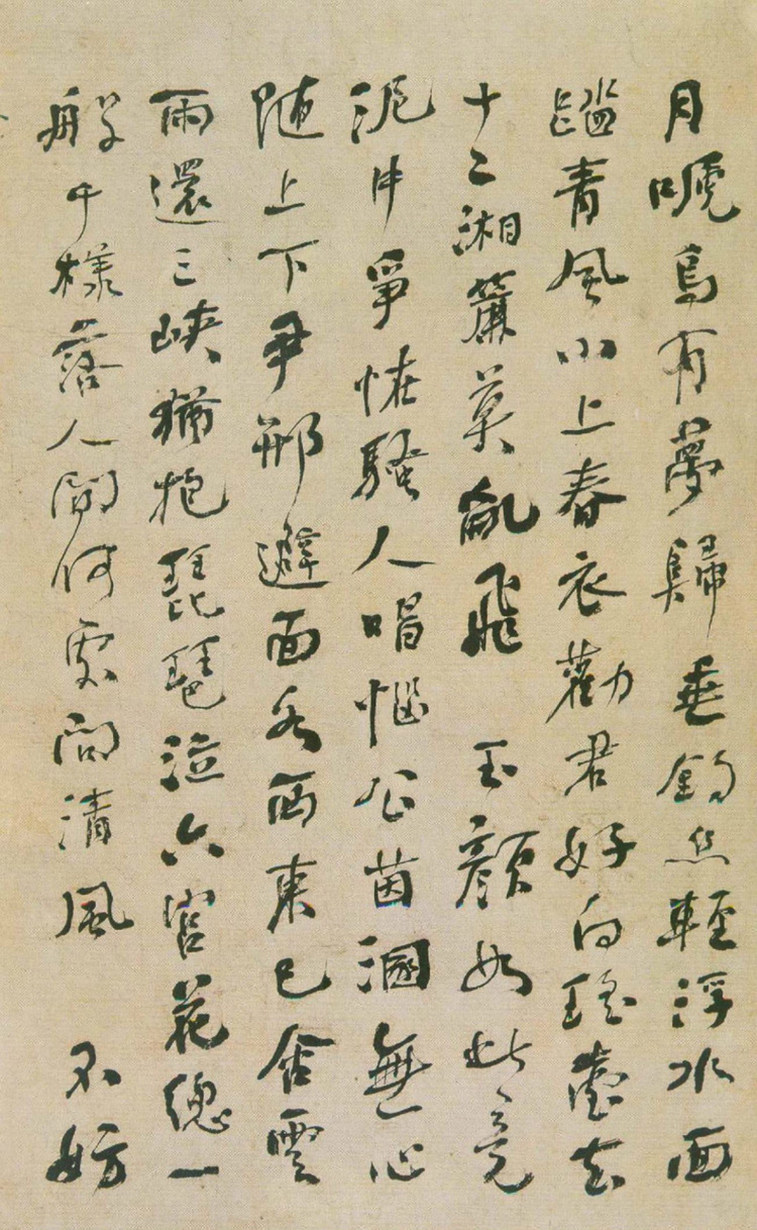 咏落花七律十五章 - 第5页