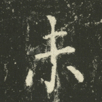 未