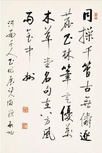 自作诗十二屏 - 第10页