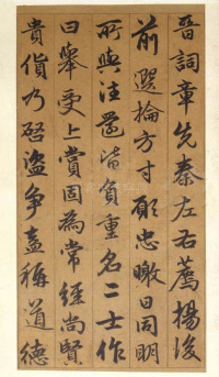 谷仙赋 - 第14页