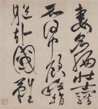 草书诗帖 - 第38页
