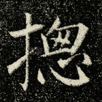 总