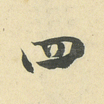 四