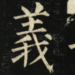 义