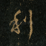 利