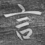 言