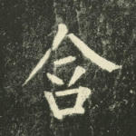 含