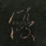 优