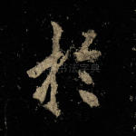 于