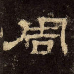 周