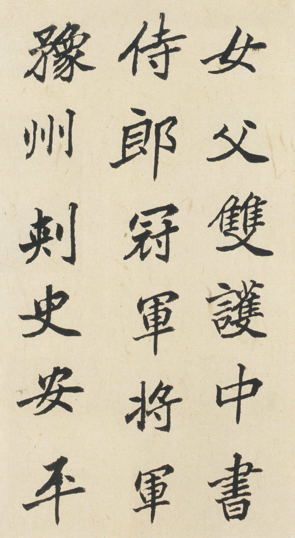 临崔敬邕墓志 - 第5页