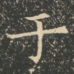 于
