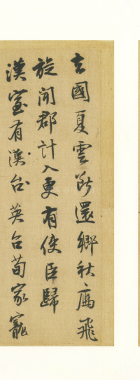 书唐人诗 - 第8页