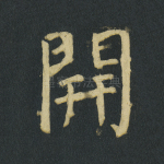 开