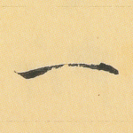 一