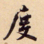 度