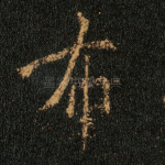 布
